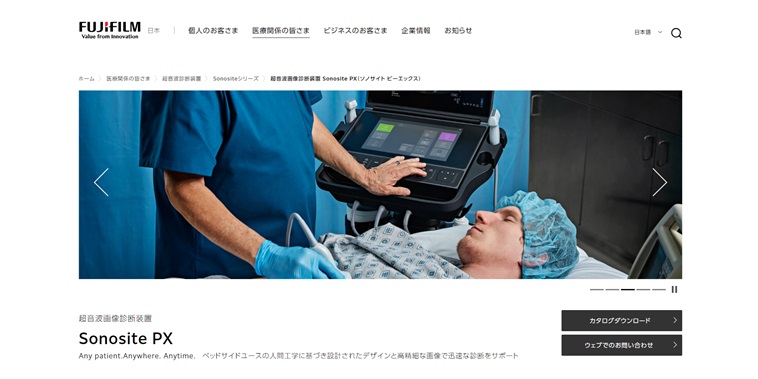 2024】超音波診断装置（エコー）メーカー主要6社を徹底比較